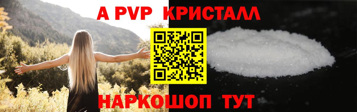 даркнет сайт  Вход с VPN  Балтийск  A PVP СК КРИС  A PVP СК  A PVP VHQ 