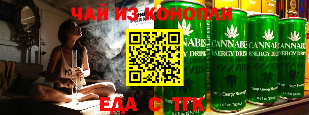 Балтийск  Печенье с ТГК марихуана  Вход с VPN 