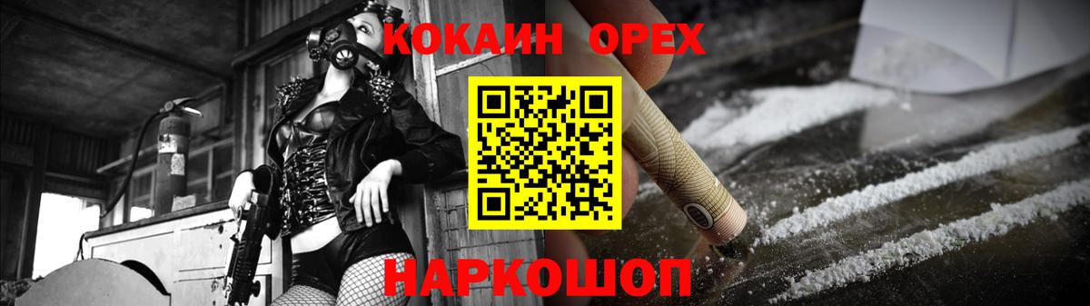 Кокаин 97%  КОКАИН  Балтийск  Вход с VPN 