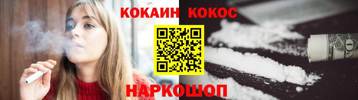 КОКАИН Эквадор Балтийск