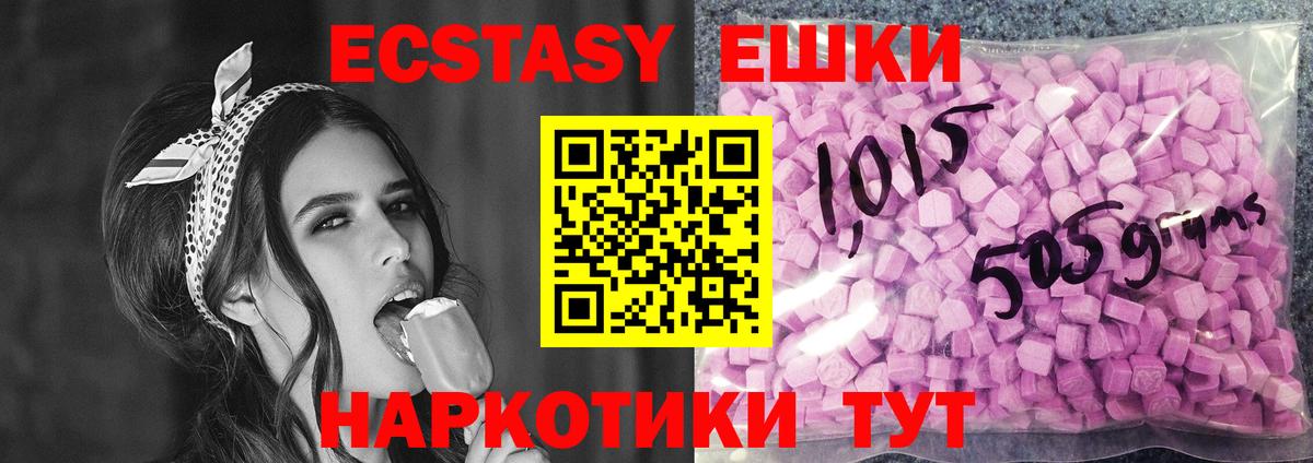 Балтийск  дарк нет состав  Экстази 280 MDMA  Вход с VPN  Экстази louis Vuitton  Ecstasy 
