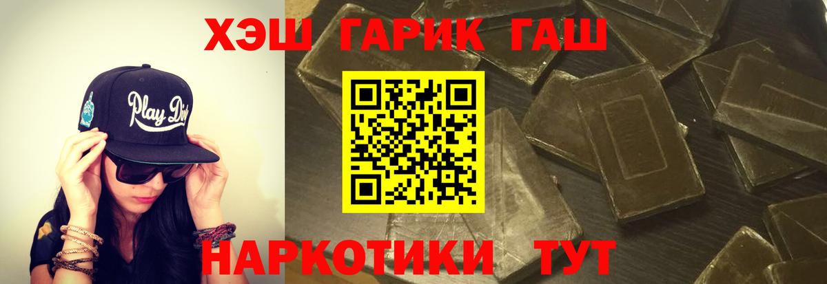 ГАШИШ убойный  ГАШ  Балтийск  Вход с VPN  Гашиш Изолятор 