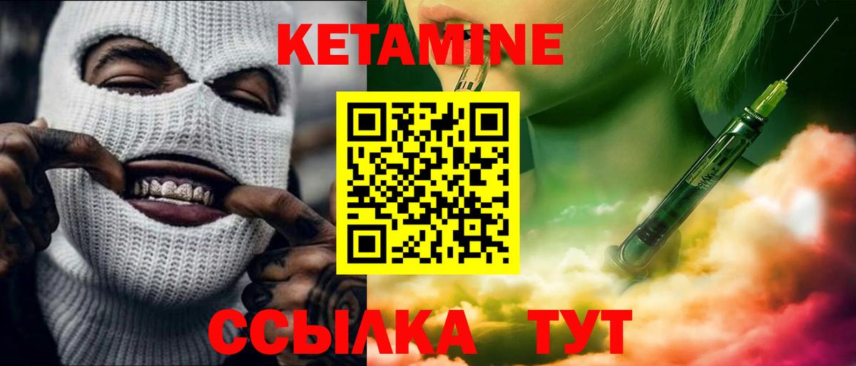Кетамин VHQ  Кетамин VHQ  даркнет формула  Вход с VPN  Балтийск 