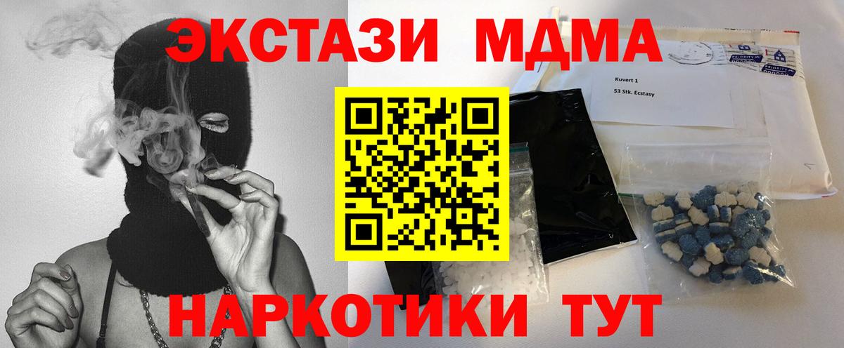 MDMA молли  MDMA молли  MDMA  Балтийск  Вход с VPN 