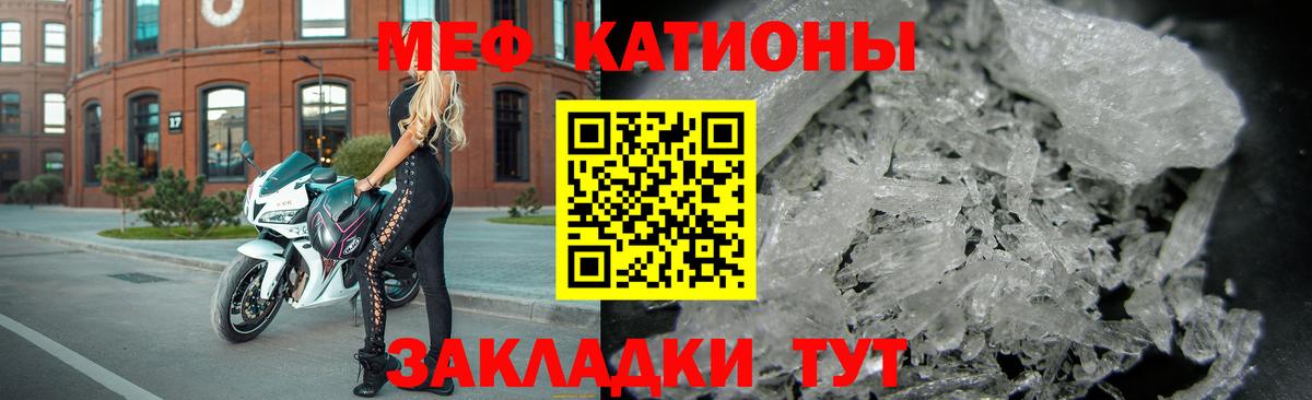 Мефедрон  МЯУ-МЯУ  Балтийск  Вход с VPN  МЕФ VHQ  хочу наркоту  Мефедрон кристаллы 