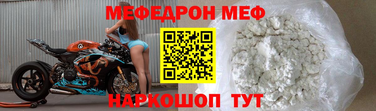 МЕФ  Балтийск