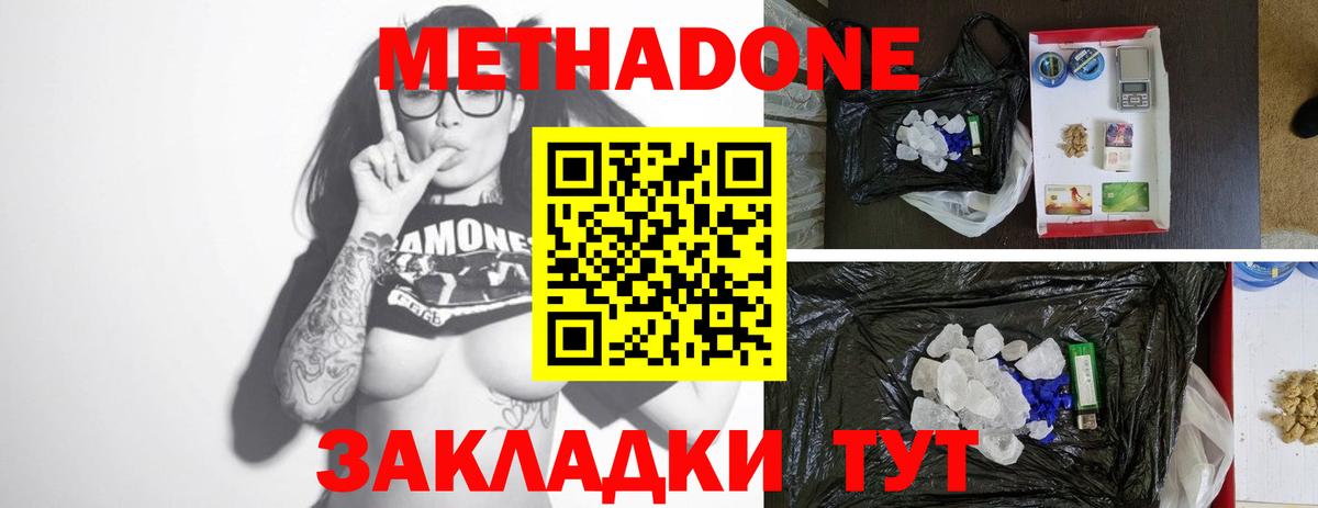 МЕТАДОН кристалл  Вход с VPN  маркетплейс состав  Балтийск 