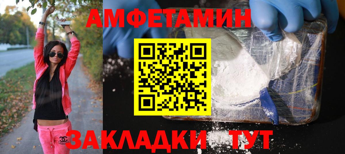 Балтийск  МЕТАМФЕТАМИН  Вход с VPN  МЕТАМФЕТАМИН мет 