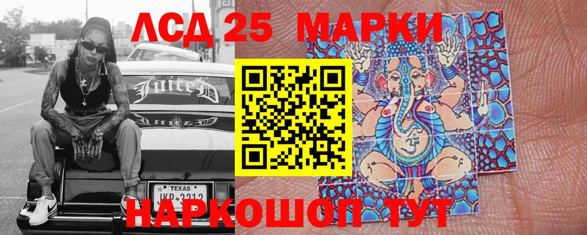 Марки 25I-NBOMe 1500мкг  Наркотические марки  Балтийск  Вход с VPN 