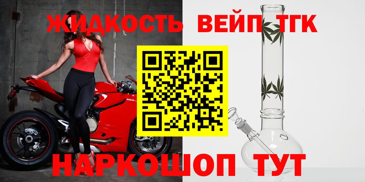 Дистиллят ТГК THC oil Балтийск