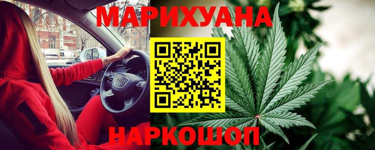 Марихуана семена  Вход с VPN  Балтийск  МАРИХУАНА Ganja  Конопля OG Kush 